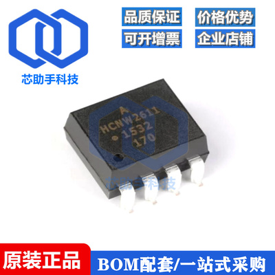 全新原装 HCNW2611-500E SMD-8 高CMR 高速TTL兼容光电耦合器芯片