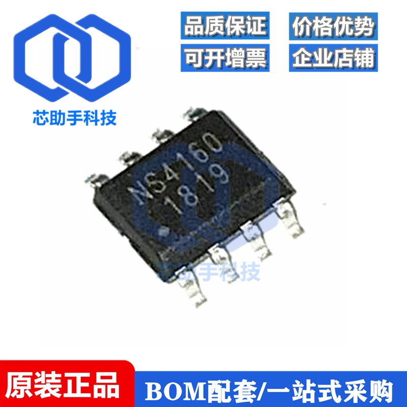 一只也可直拍NS4160 SOP8 5W单声道音频功放 全新进口