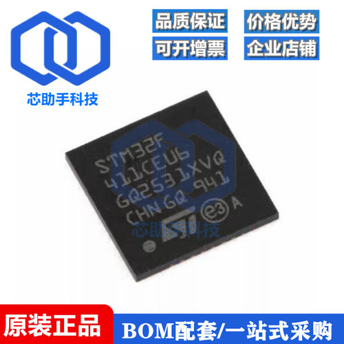 全新原装 STM32F411CEU6 UFQFPN-48 32位嵌入式微控制器-MCU