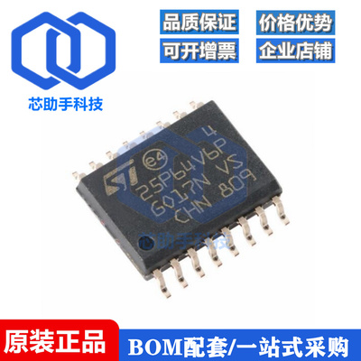 25P16V6P M25P16 P32 P64 P128 P28 VMF6TP V6G V6P 贴片SOP16