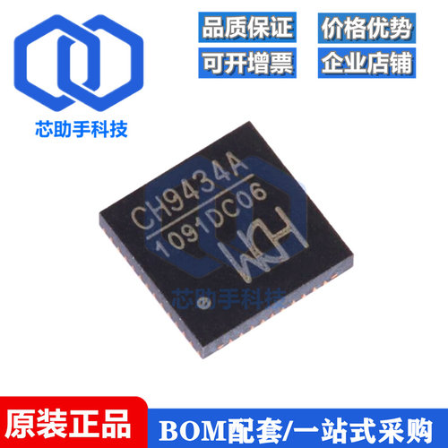全新原装 CH9434A QFN-48 SPI转四串口转接芯片