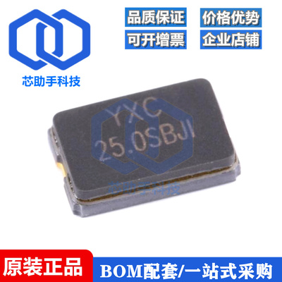 5032贴片无源晶振/YSX530GA 25MHz 10PPM 20pF X503225MSB2GI 2脚