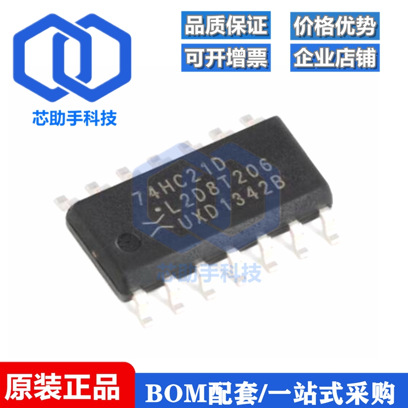 74HC21D,653 SOIC-14 两路4输入与门 贴片逻辑芯片