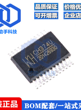 CH374U SSOP-24 USB总线接口芯片