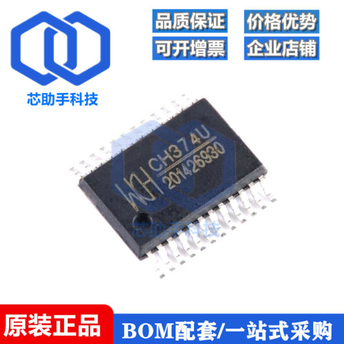 CH374U SSOP-24 USB总线接口芯片