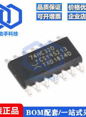 74HC32D,653 SOIC-14 四路2输入或门 贴片逻辑芯片