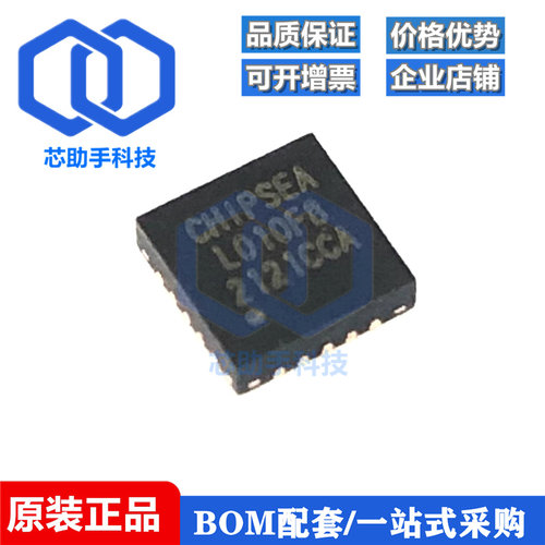 全新原装 CS32L010F8U6 QFN20 丝印L010F8 超低功耗微控制器