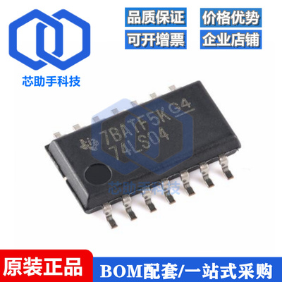SN74LS04NSR SOIC-14 六路逆变器芯片