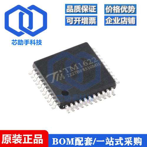 原装TM1622(TA1229B) LQFP-44 192点内存映象和多功能的LCD驱动器