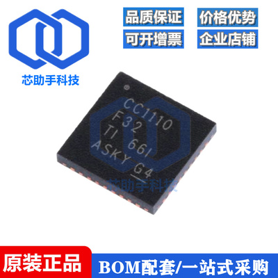 全新原装 贴片 CC1110F32RHHR QFN-36 射频收发器 无线收发芯片