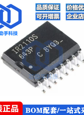 IR2113S IRS2110S IRS IR 2110 2112 2113 S STRPBF 贴片SOP16