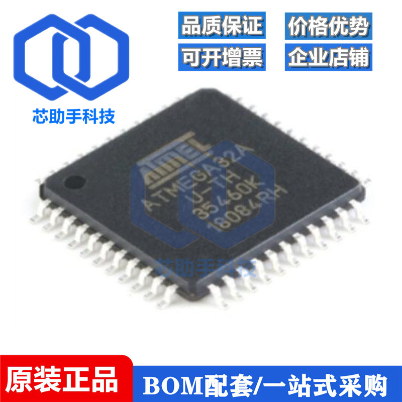 ATMEGA48PA-AU 20AU V-10AU A PV ATMEGA88A 48A PA AUR芯片QFP32