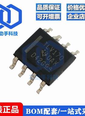 全新原装 TLV170IDR TLV170 TLV170ID SOP-8 线性运算放大器