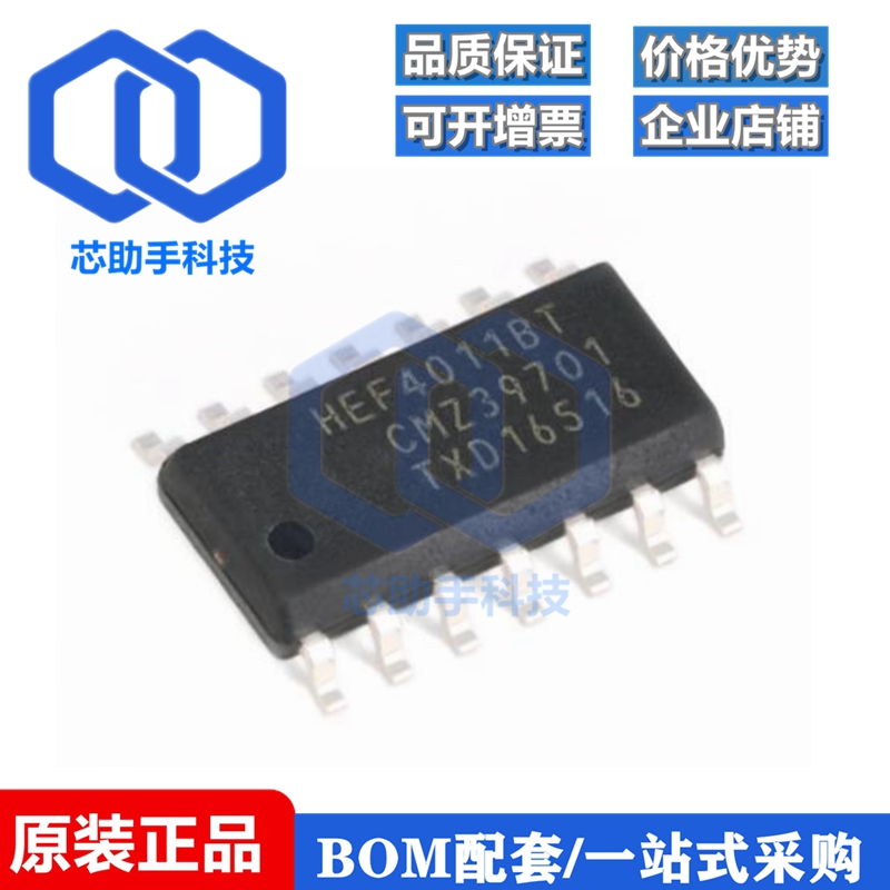 HEF4011BT,653 SOIC-14 四路2输入与非门 贴片逻辑芯片