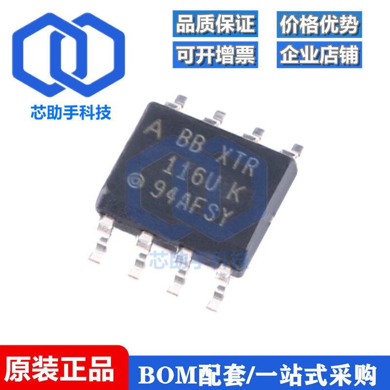 贴片 XTR116UA/2K5 SOIC-8 4-20mA 电流环路发送器芯片