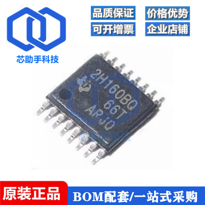 TPS2H160BQPWPRQ1 丝印2H160BQ HTSSOP16 全新原装 功率负载开关