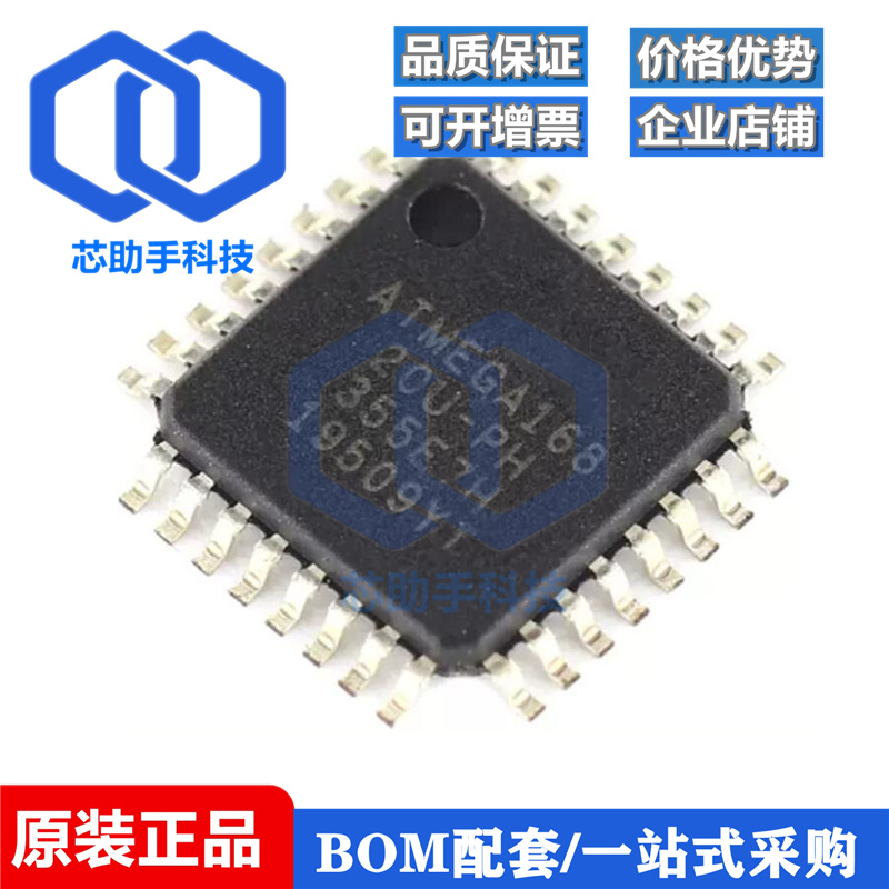 全新 ATMEGA328P-AU 328PB 168-20AU PA PB PV-10AUR 芯片 QFP32
