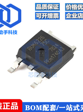 全新原装 BUK6226-75C,118 TO-252-2 N沟道沟槽MOS场效应晶体管