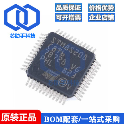 全新 STM8S208C8T6 STM8S208CBT6 R8T6 RBT6 C6T6 芯片LQFP48/64