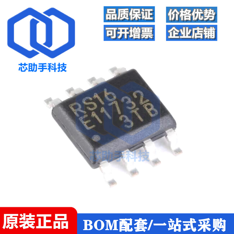 贴片 MB85RS16PNF-G-JNERE1 SPI接口FRAM铁电存储器芯片