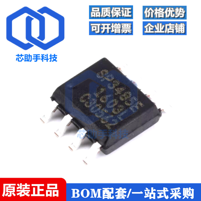 贴片 SP3485EN-L/TR SOP-8 RS-485 收发器芯片