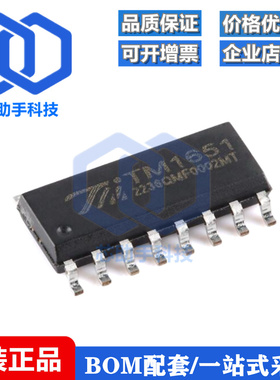 原装TM1651(TA2007)新版本 SOP-16带键盘扫描接口的LED驱动控制IC