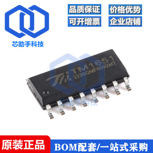 原装TM1651(TA2007)新版本 SOP-16带键盘扫描接口的LED驱动控制IC