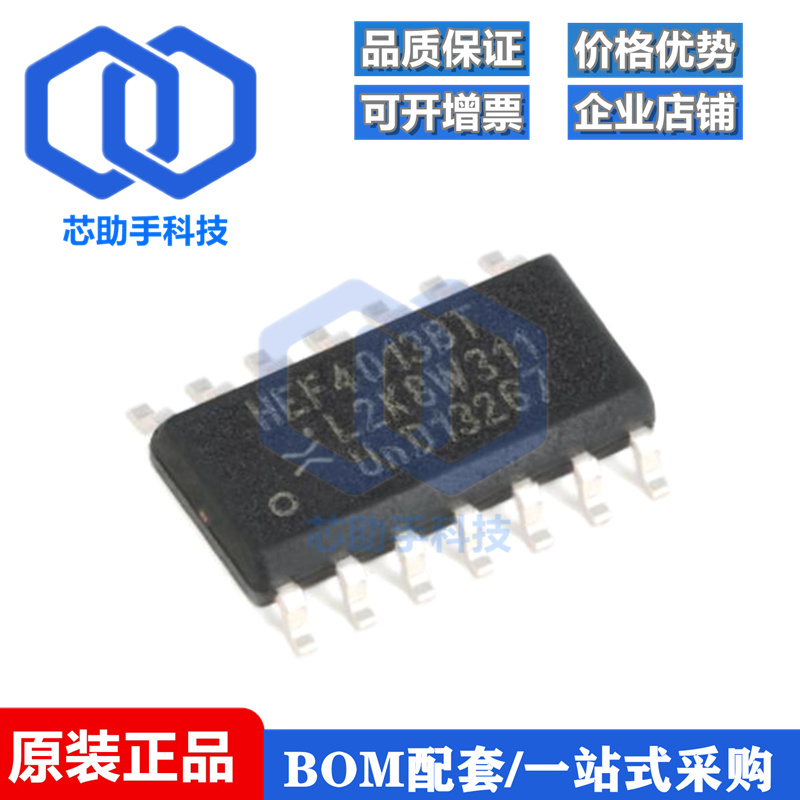 全新进口 HEF4013BT 贴片SOP14 双D触发器逻辑芯片IC HEF4013