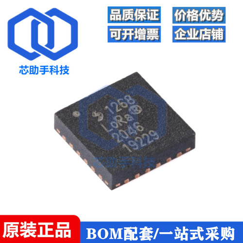 原装 SX1268IMLTRT QFN-24 22dBm远距离低功耗LoRa收发器sub-GHz