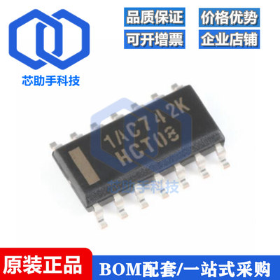 SN74HCT08DR SOIC-14 四路2输入正与门 贴片逻辑芯片