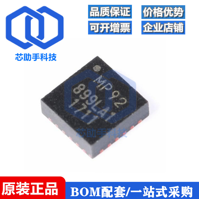 全新原装 MPU-9250 QFN-24 加速计陀螺仪磁力仪 9轴姿态传感器