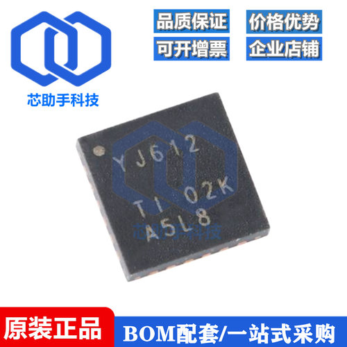 贴片 TXS02612RTWR WQFN-24 SDIO 端口扩展器IC芯片