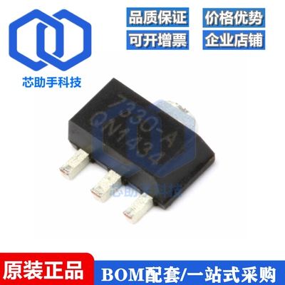 贴片 HT7330-A SOT-89 线性稳压电路芯片（5只）