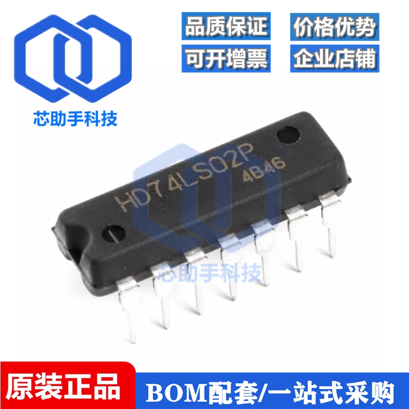 直插 HD74LS02P DIP-14 2输入四或非门 逻辑芯片