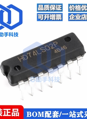 直插 HD74LS02P DIP-14 2输入四或非门 逻辑芯片