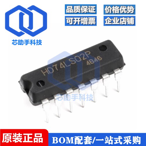 直插 HD74LS02P DIP-14 2输入四或非门 逻辑芯片