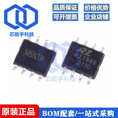 RZ7889 7888 7899 贴片SOP8 RZ7886 直插 DIP8