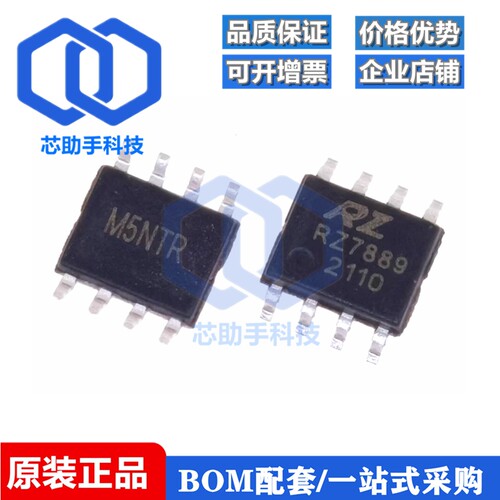 RZ7889 7888 7899 贴片SOP8 RZ7886 直插 DIP8