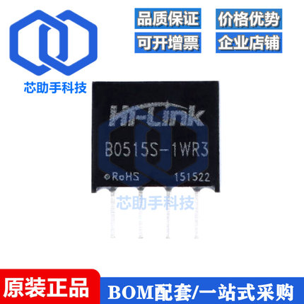 HLK-B0515S-1WR3 DC-DC直流隔离电源模块5V转15V1W非稳压