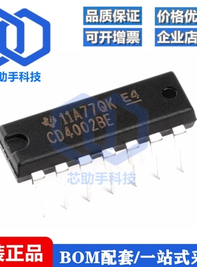 直插 CD4002BE DIP-14 双4输入或非门 逻辑芯片