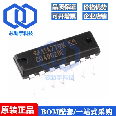 直插 CD4002BE DIP-14 双4输入或非门 逻辑芯片