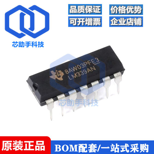 全新原装 直插 LM339AN PDIP-14 四路差分比较器IC芯片