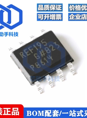 全新REF195 REF195GSZ-REEL7 SOIC-8 5.0V精密低压基准电压源芯片