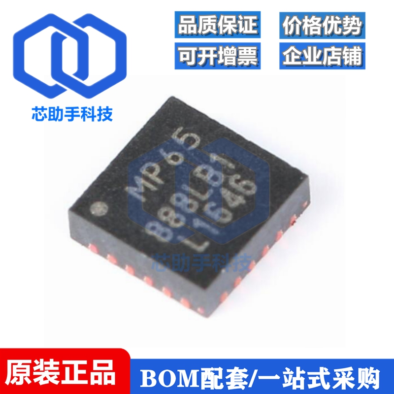 MPU6050 3050 6000 6052C 6500 6515 6881 9250 QFN24传感器芯片A