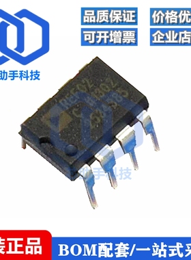 散新/全新都有 REF02 REF02CP REF02CPZ 直插DIP8 电压基准芯片IC