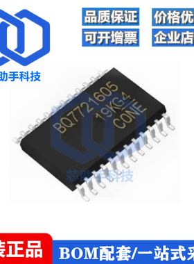 BQ7721605PWR TSSOP24 电池管理芯片 全新原装