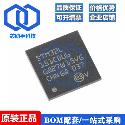 原装 STM32L151CBU6 UFQFPN-48 ARM Cortex-M3 32位微控制器-MCU