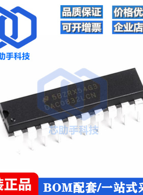 全新DAC0832/8228/8426/8562/8800/312 HP/HPZ/LCN/FP/FPZ DIP-20