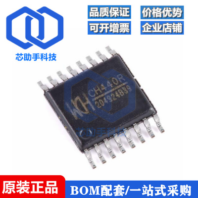 全新原装 CH440R TSSOP-16 4单刀双掷5V低阻模拟开关芯片