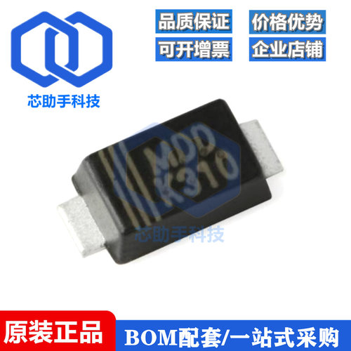 全新原装 DSK310 K310 SOD-123F 100V/3A 贴片肖特基二极管 10只